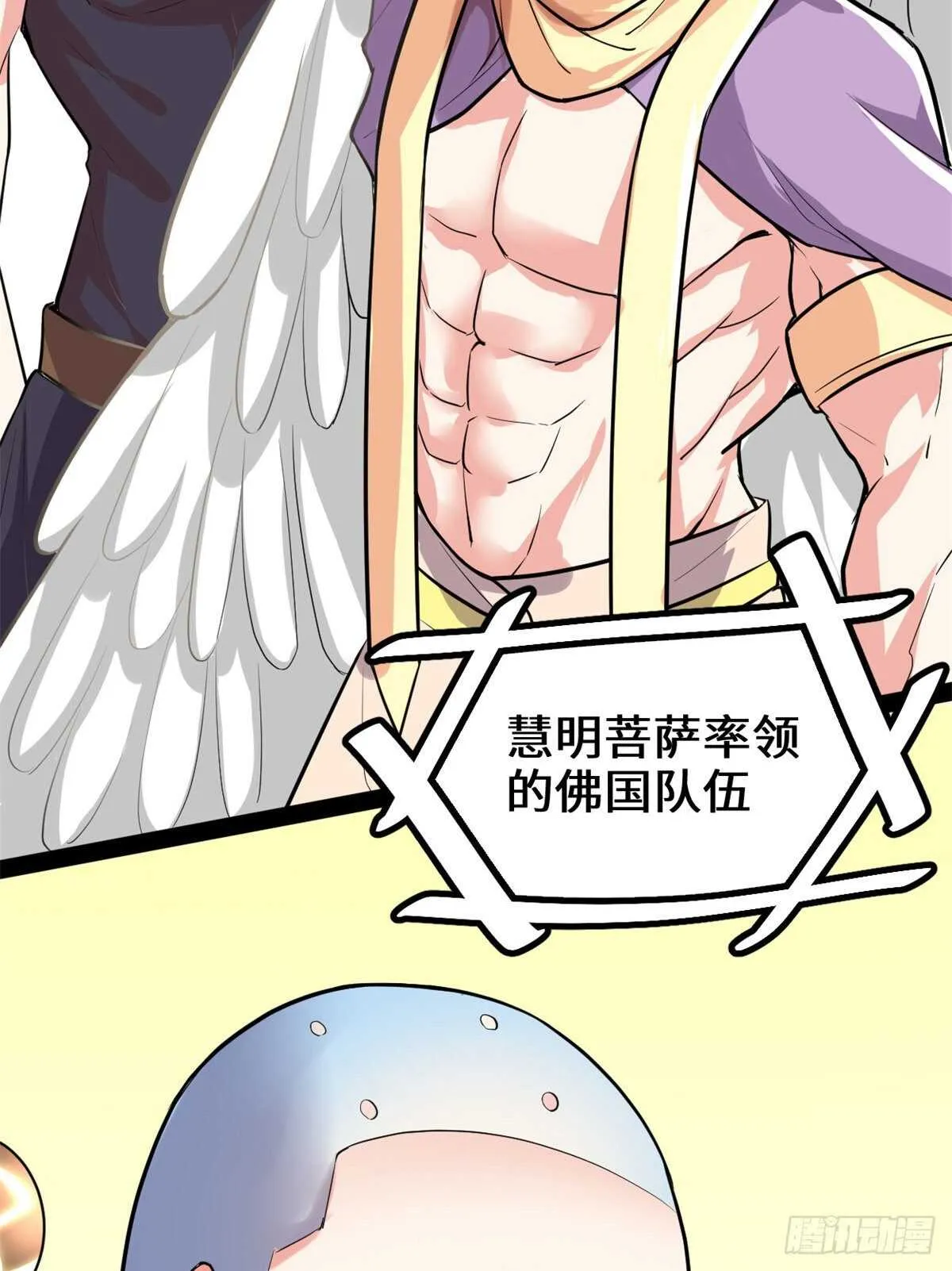 第118话 大赛开幕四方登场！ 第10页