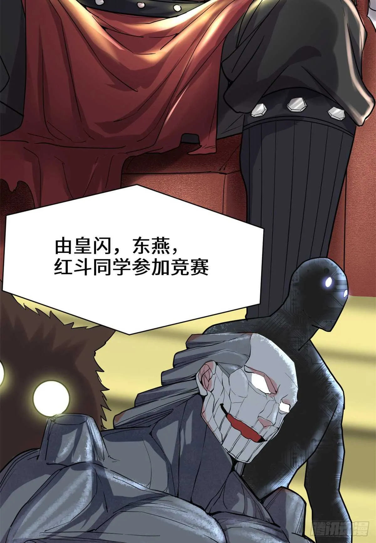 第118话 大赛开幕四方登场！ 第14页