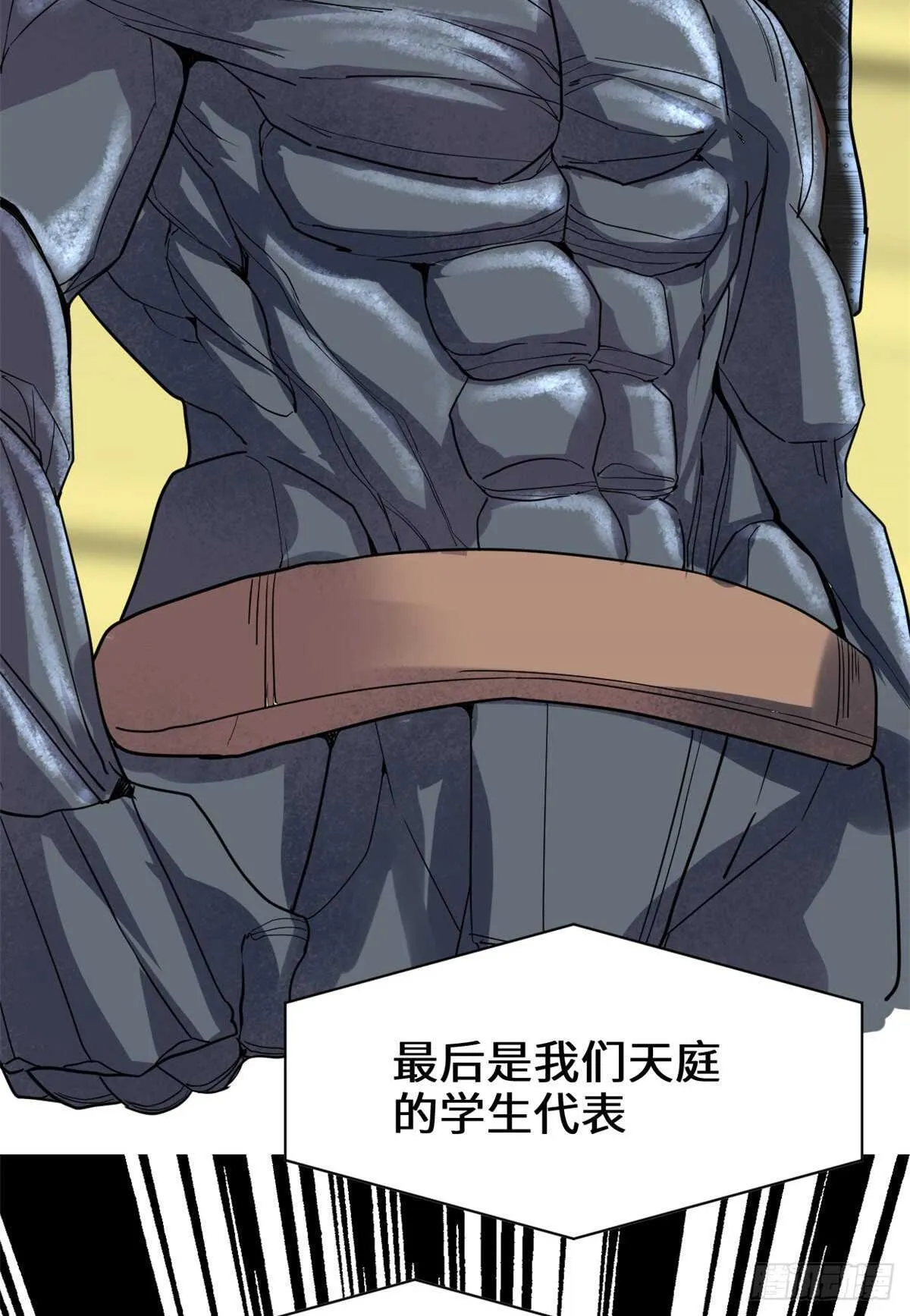 第118话 大赛开幕四方登场！ 第15页