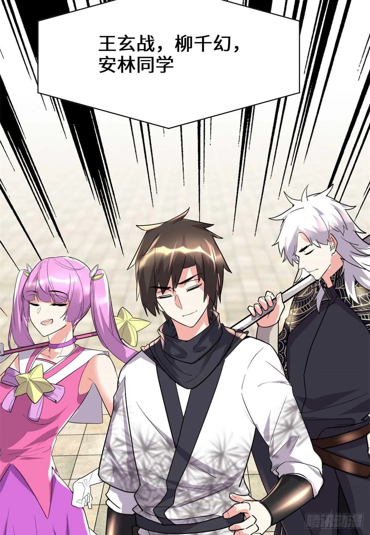 第118话 大赛开幕四方登场！ 第16页