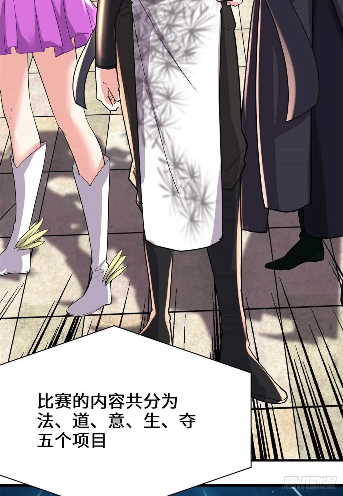 第118话 大赛开幕四方登场！ 第17页