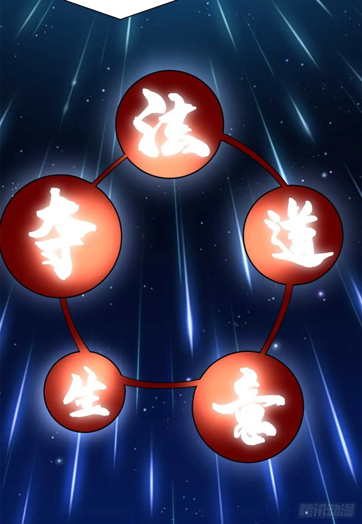第118话 大赛开幕四方登场！ 第18页