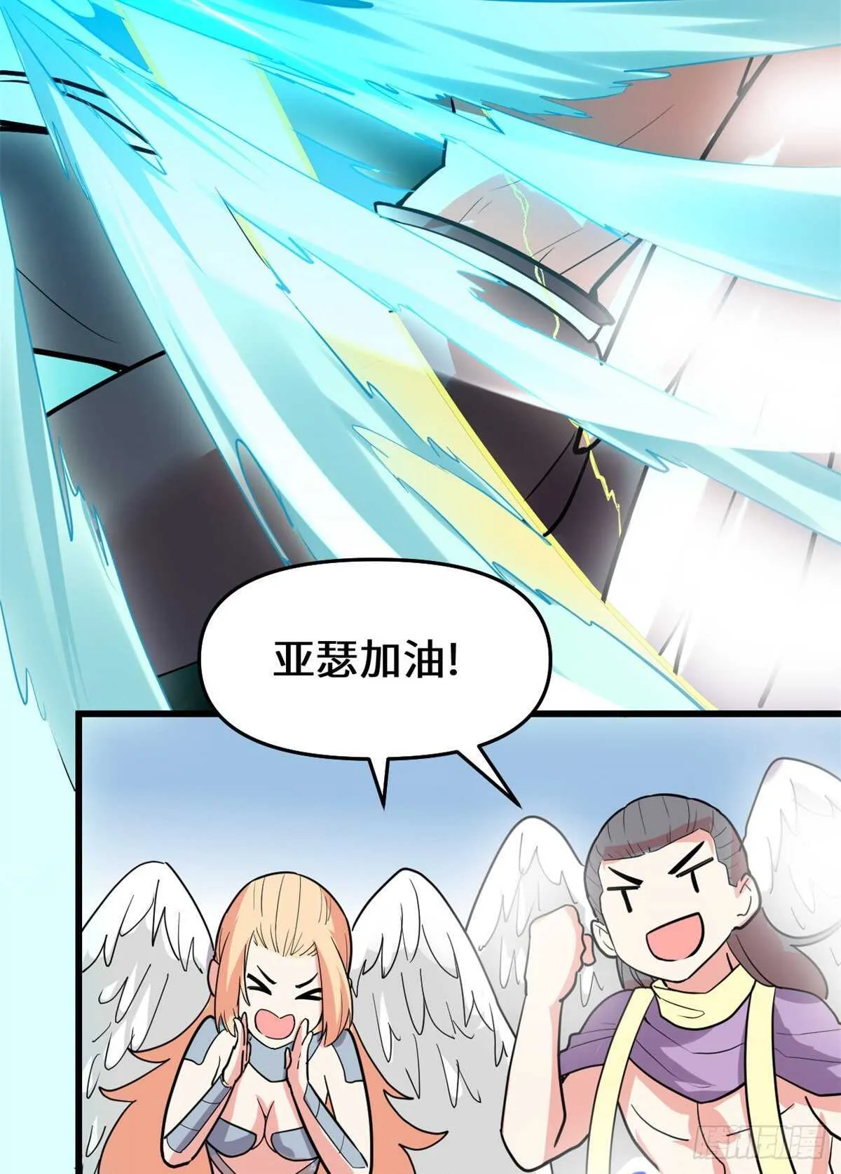 第118话 大赛开幕四方登场！ 第26页