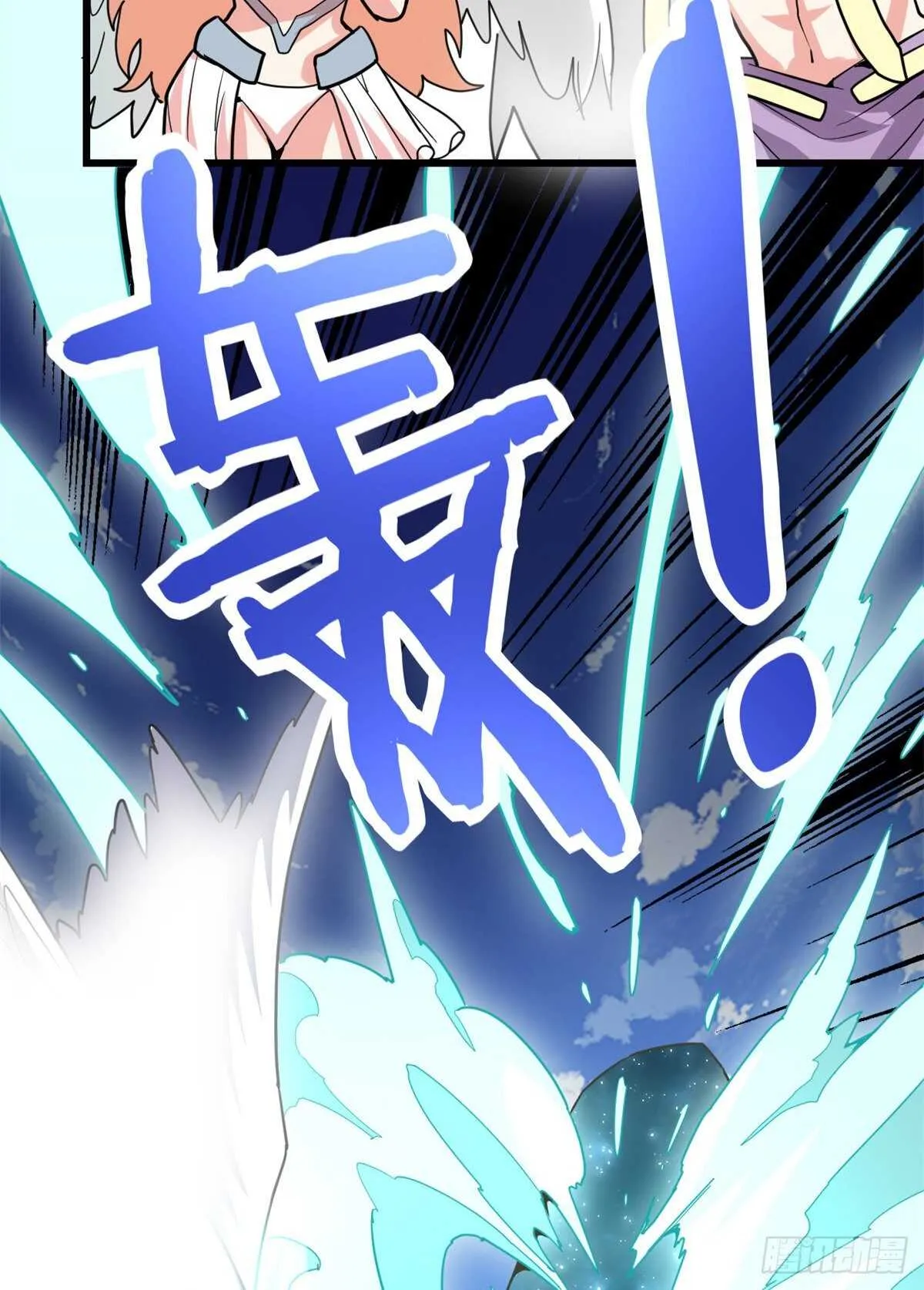 第118话 大赛开幕四方登场！ 第27页