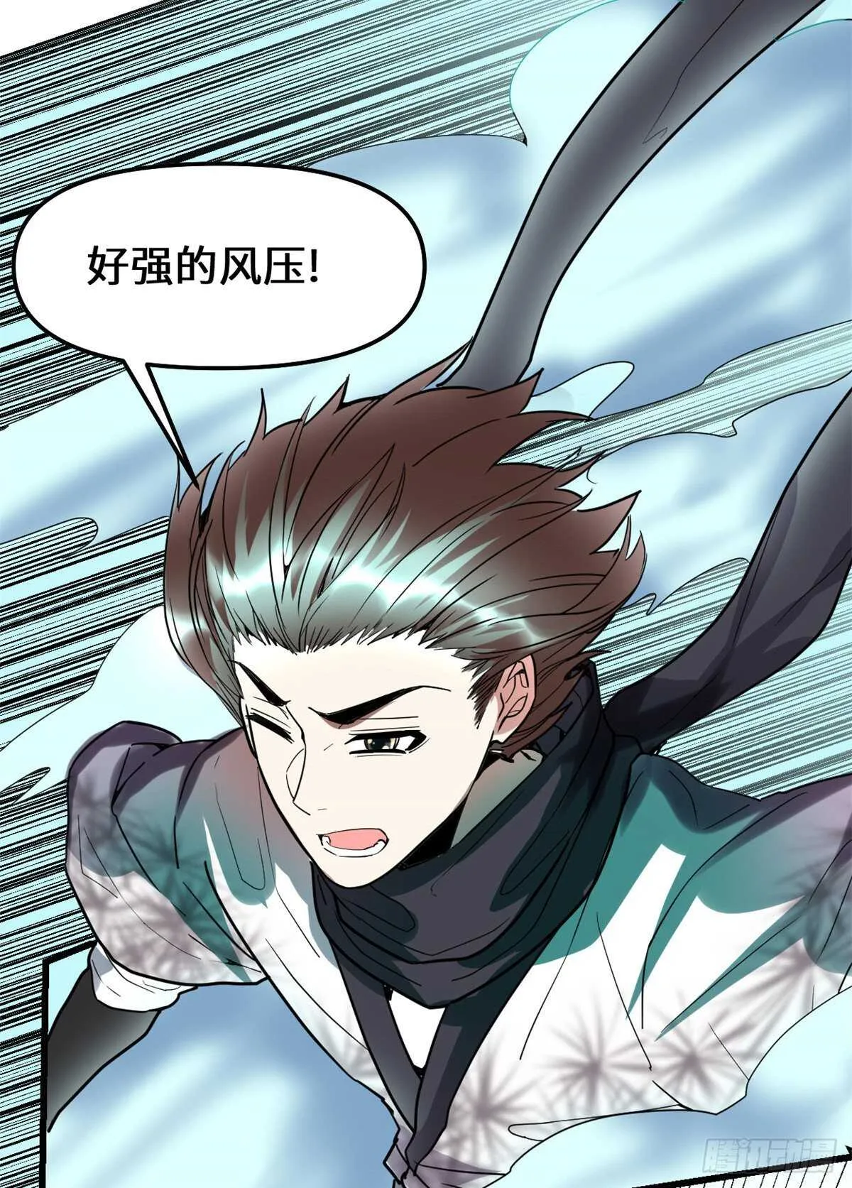 第118话 大赛开幕四方登场！ 第29页