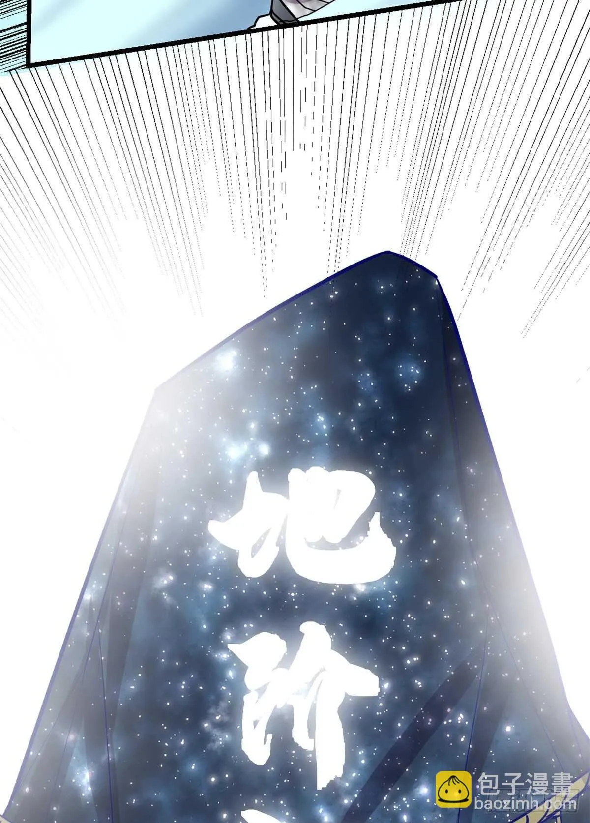 第118话 大赛开幕四方登场！ 第30页