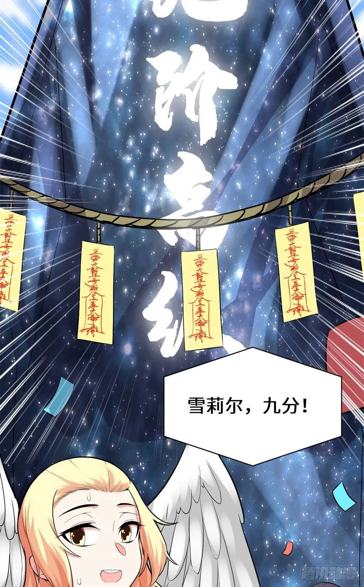 第118话 大赛开幕四方登场！ 第36页