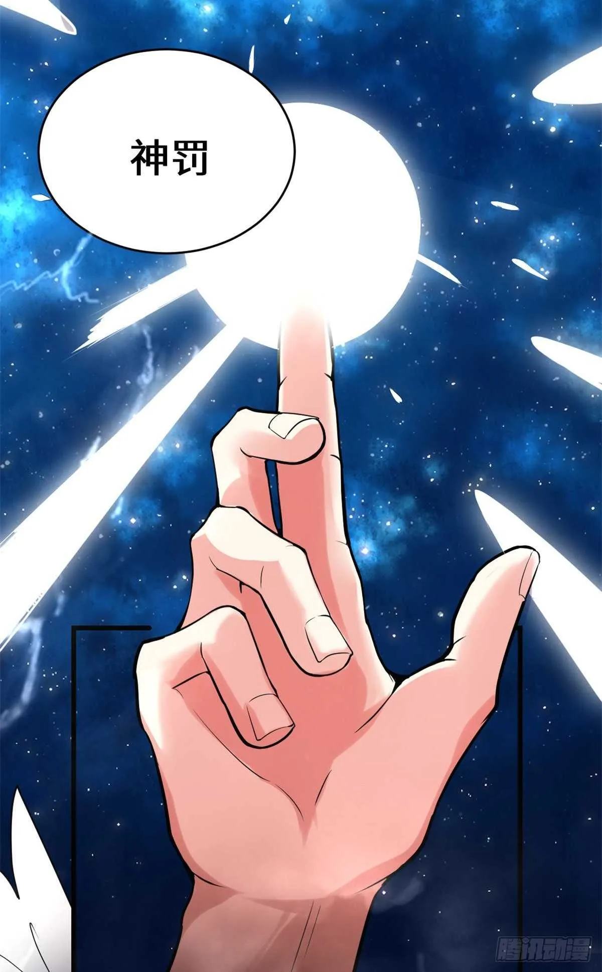 第118话 大赛开幕四方登场！ 第39页
