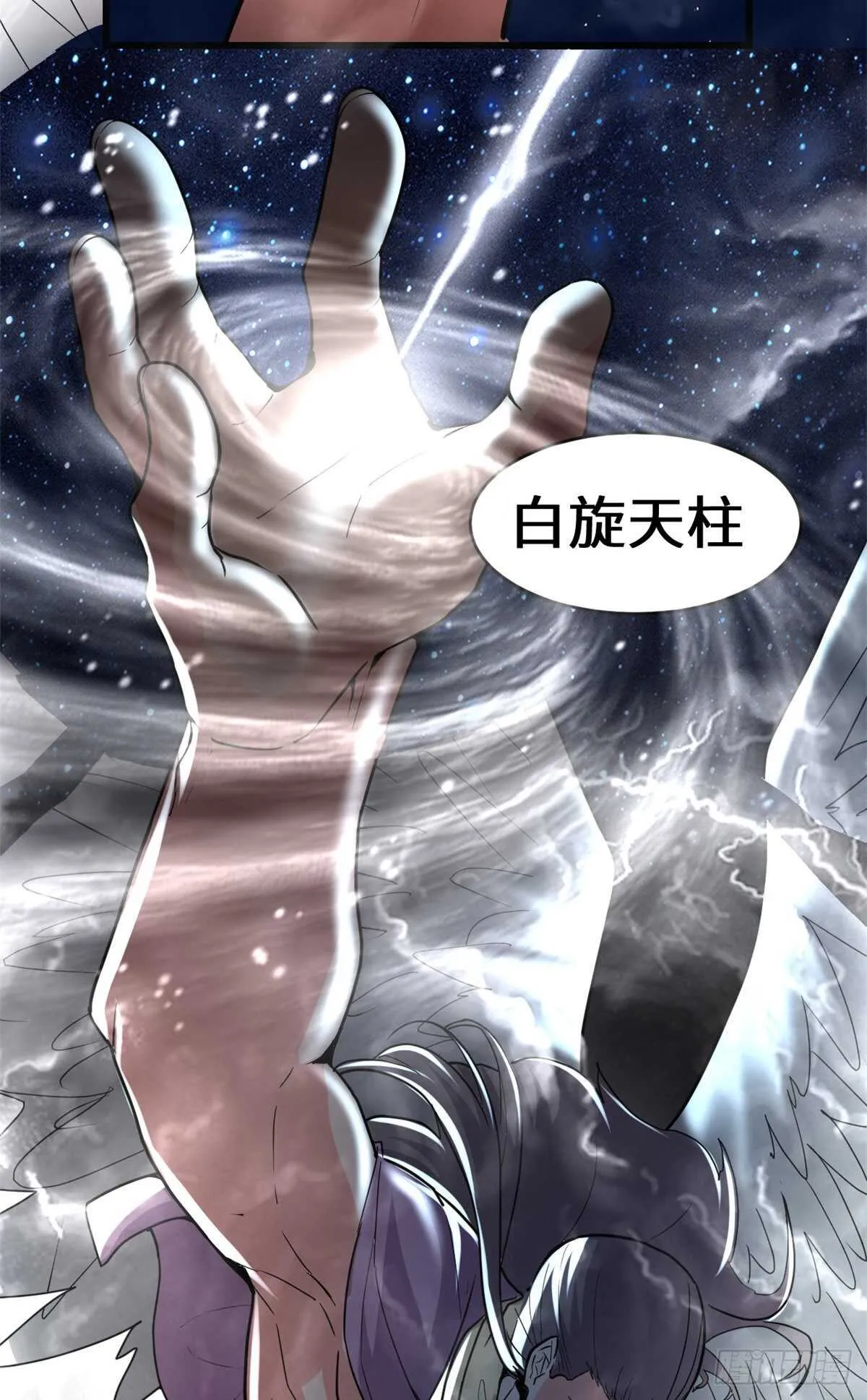 第118话 大赛开幕四方登场！ 第40页