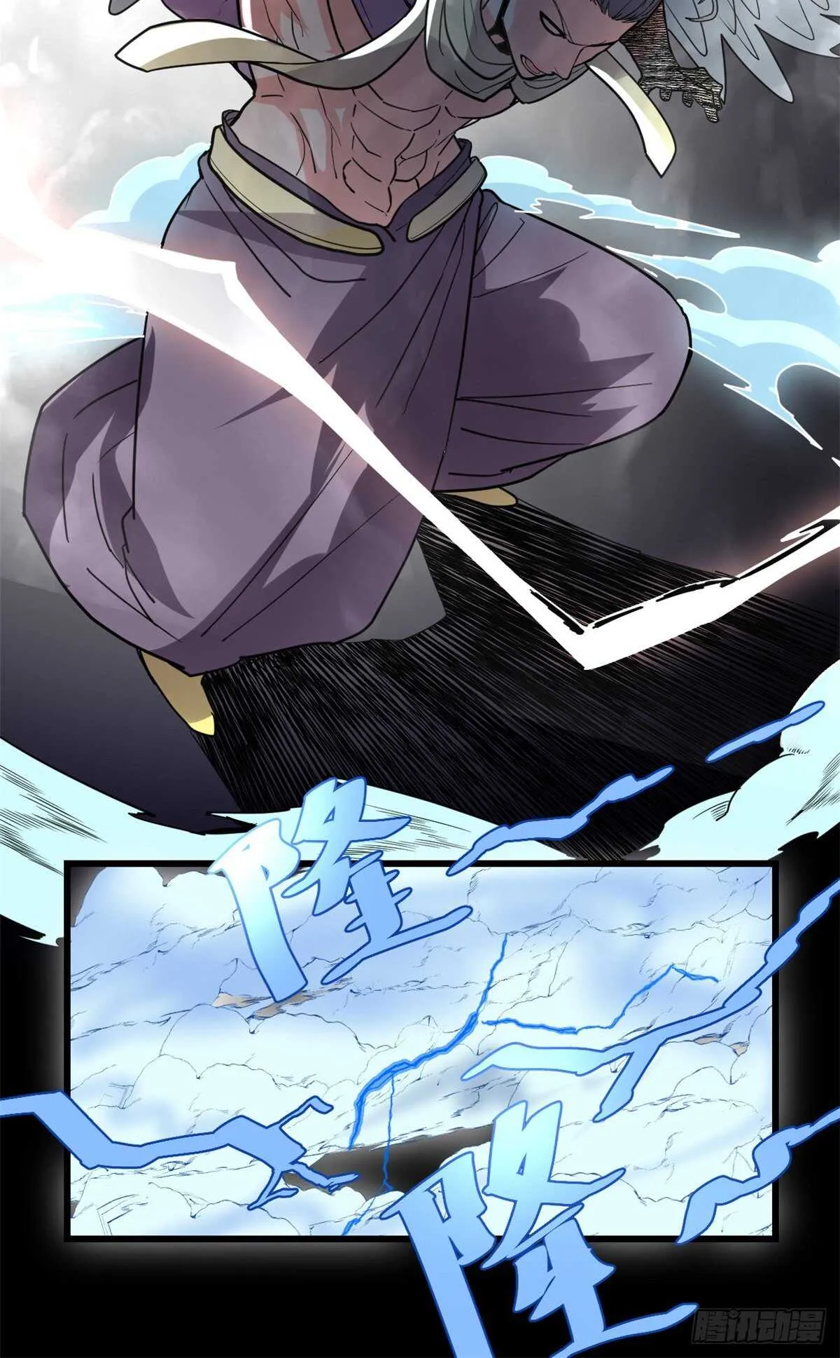第118话 大赛开幕四方登场！ 第41页