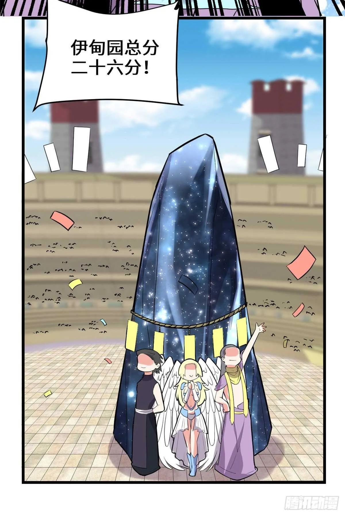 第118话 大赛开幕四方登场！ 第48页