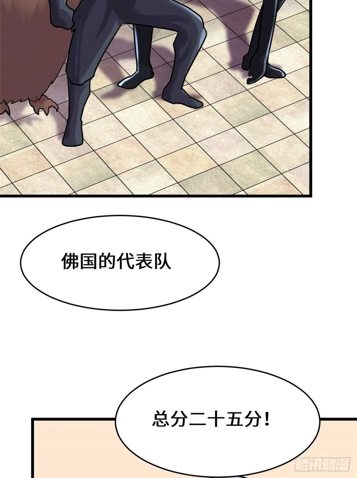 第118话 大赛开幕四方登场！ 第50页