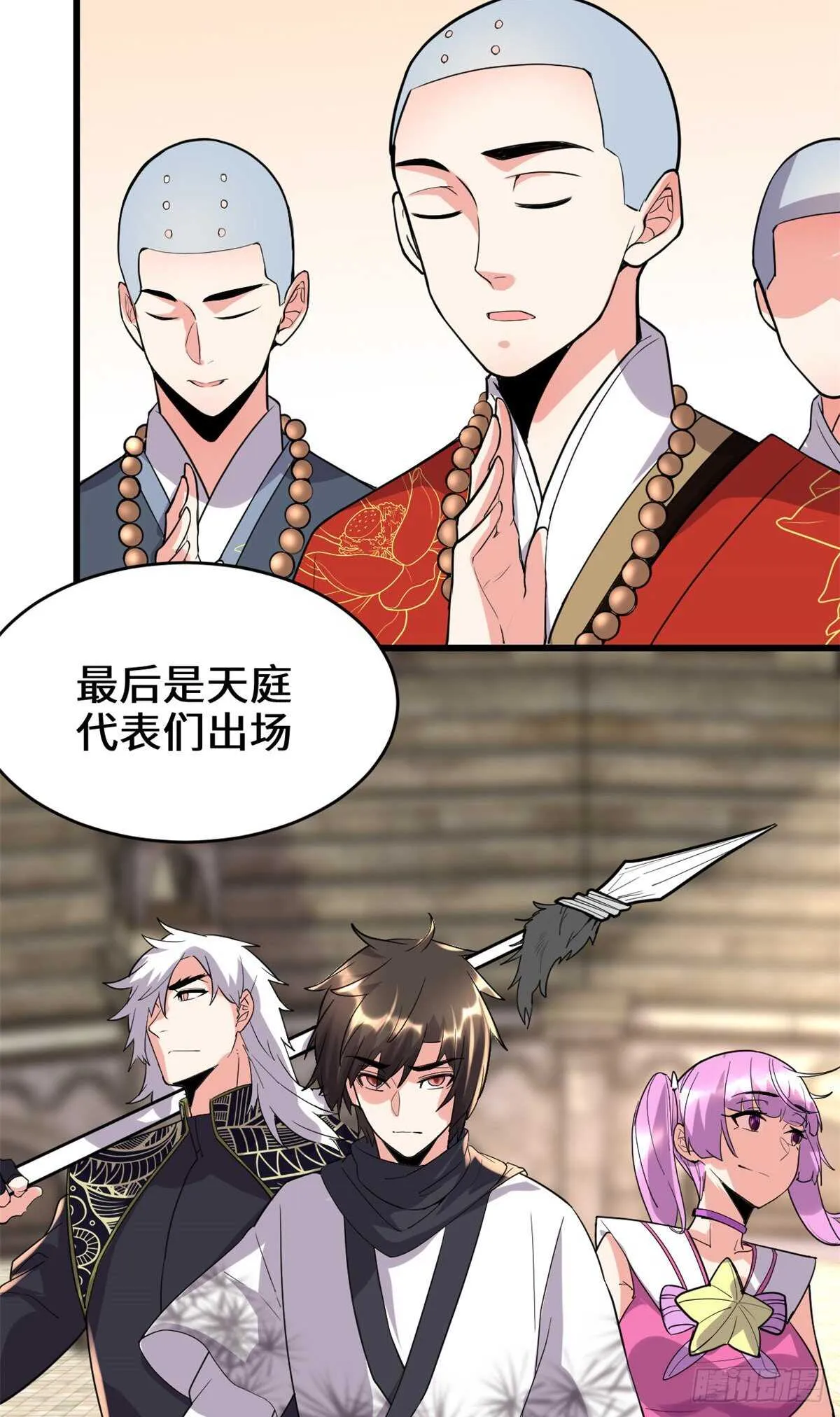 第118话 大赛开幕四方登场！ 第51页