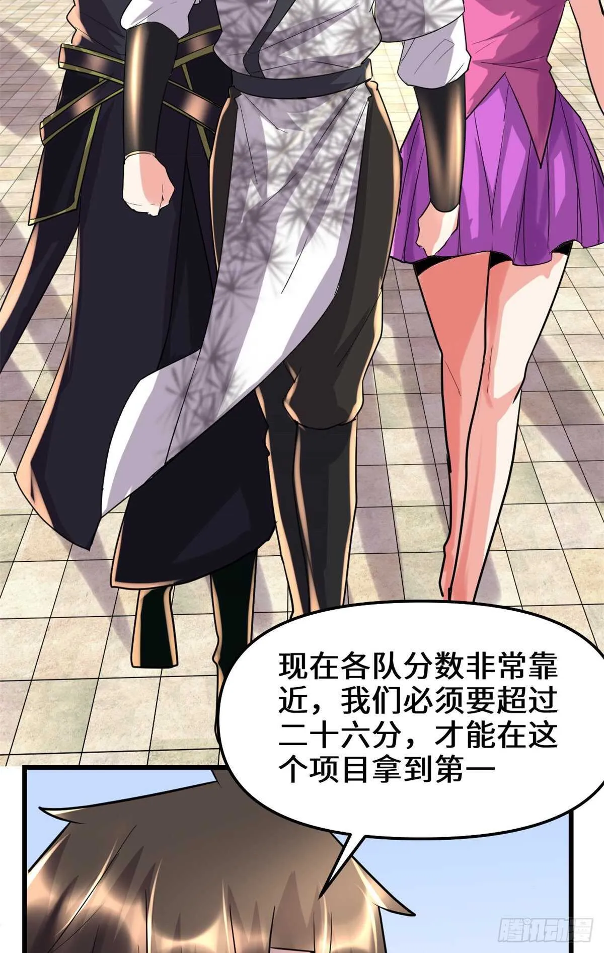 第118话 大赛开幕四方登场！ 第52页