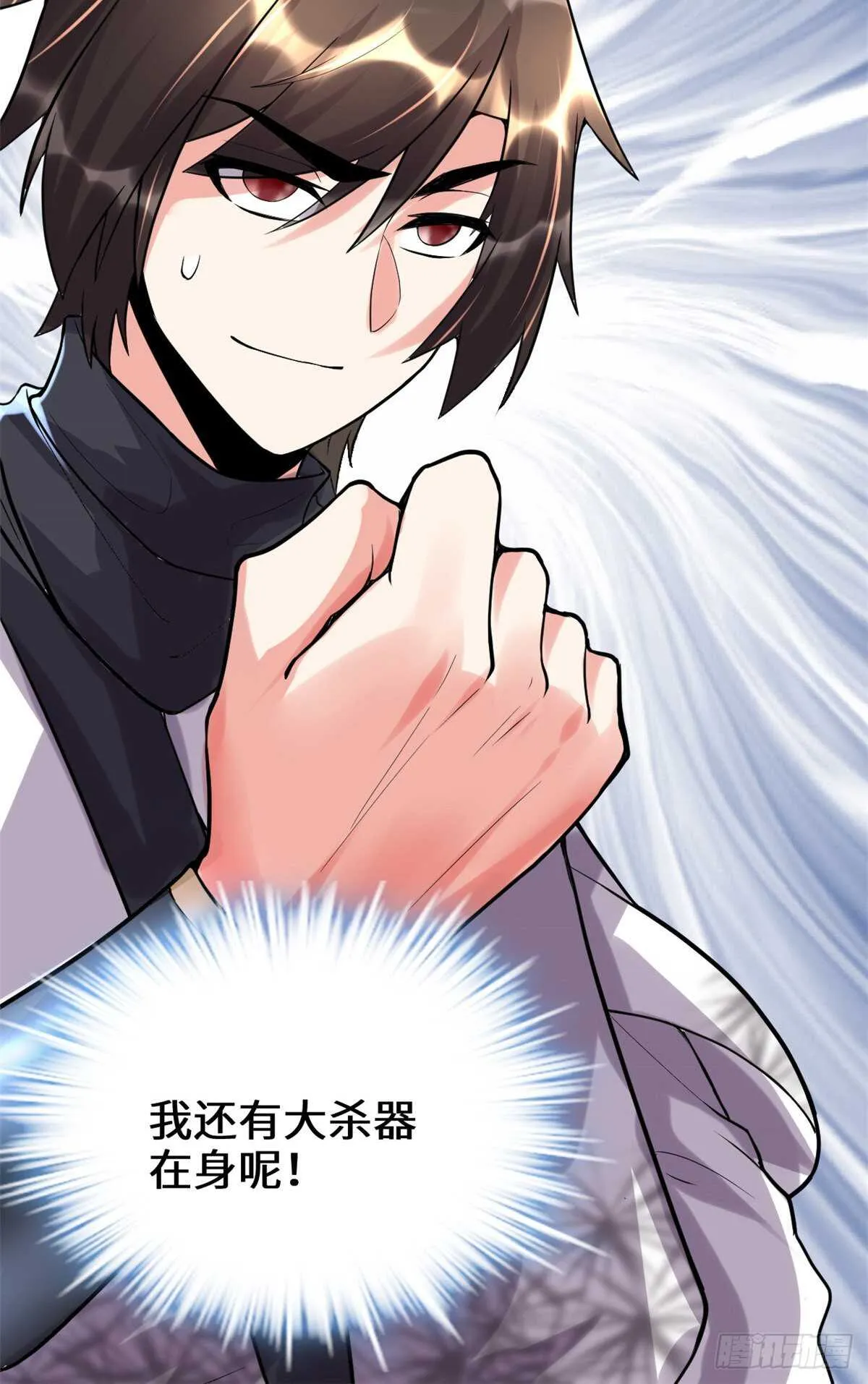 第118话 大赛开幕四方登场！ 第54页