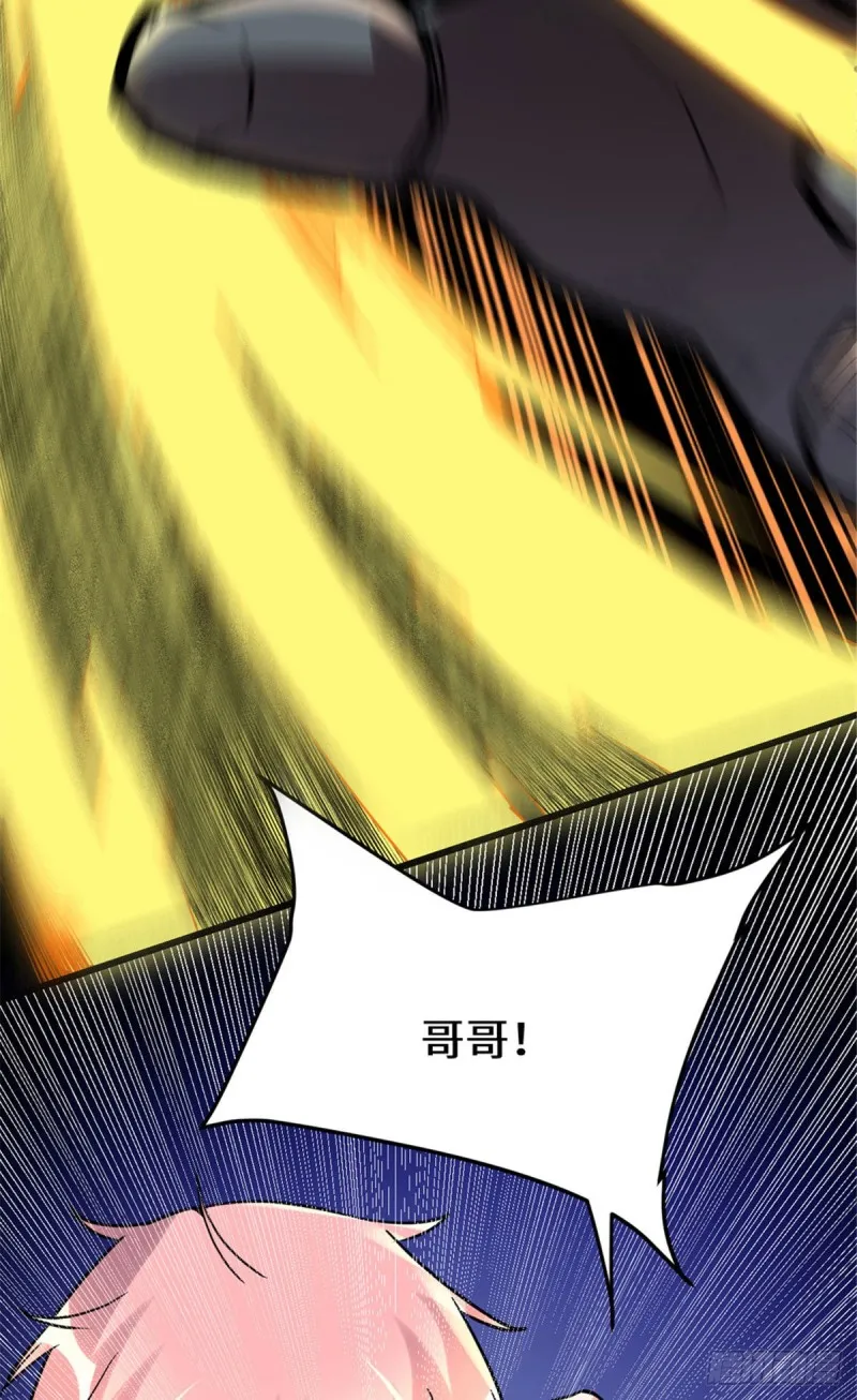 第119话 第一局就落 第3页