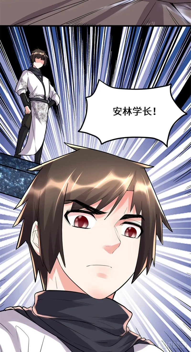 第119话 第一局就落 第6页