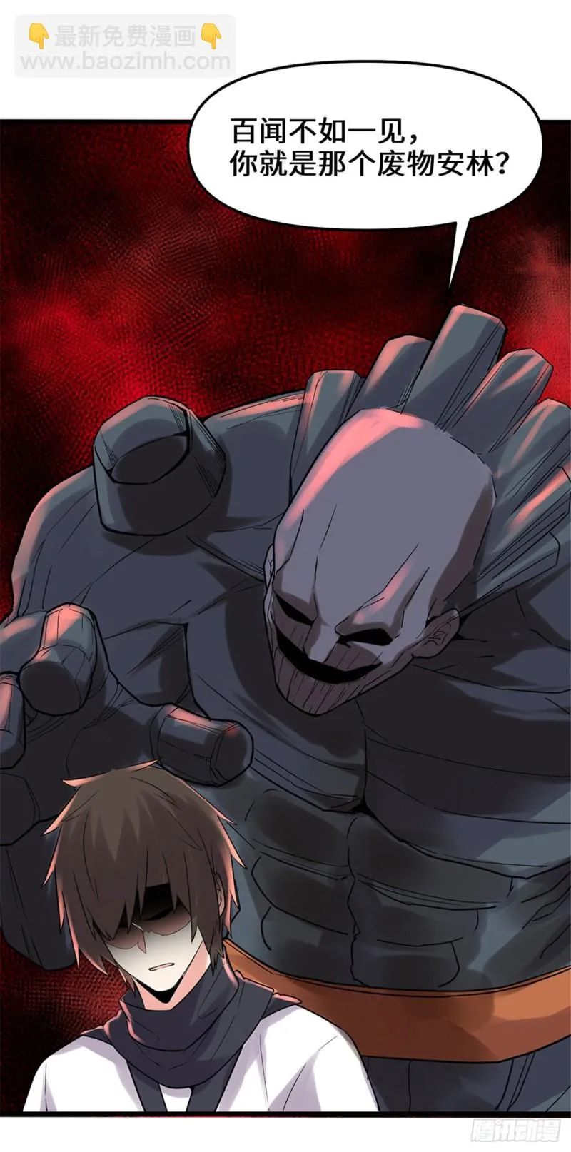第119话 第一局就落 第9页