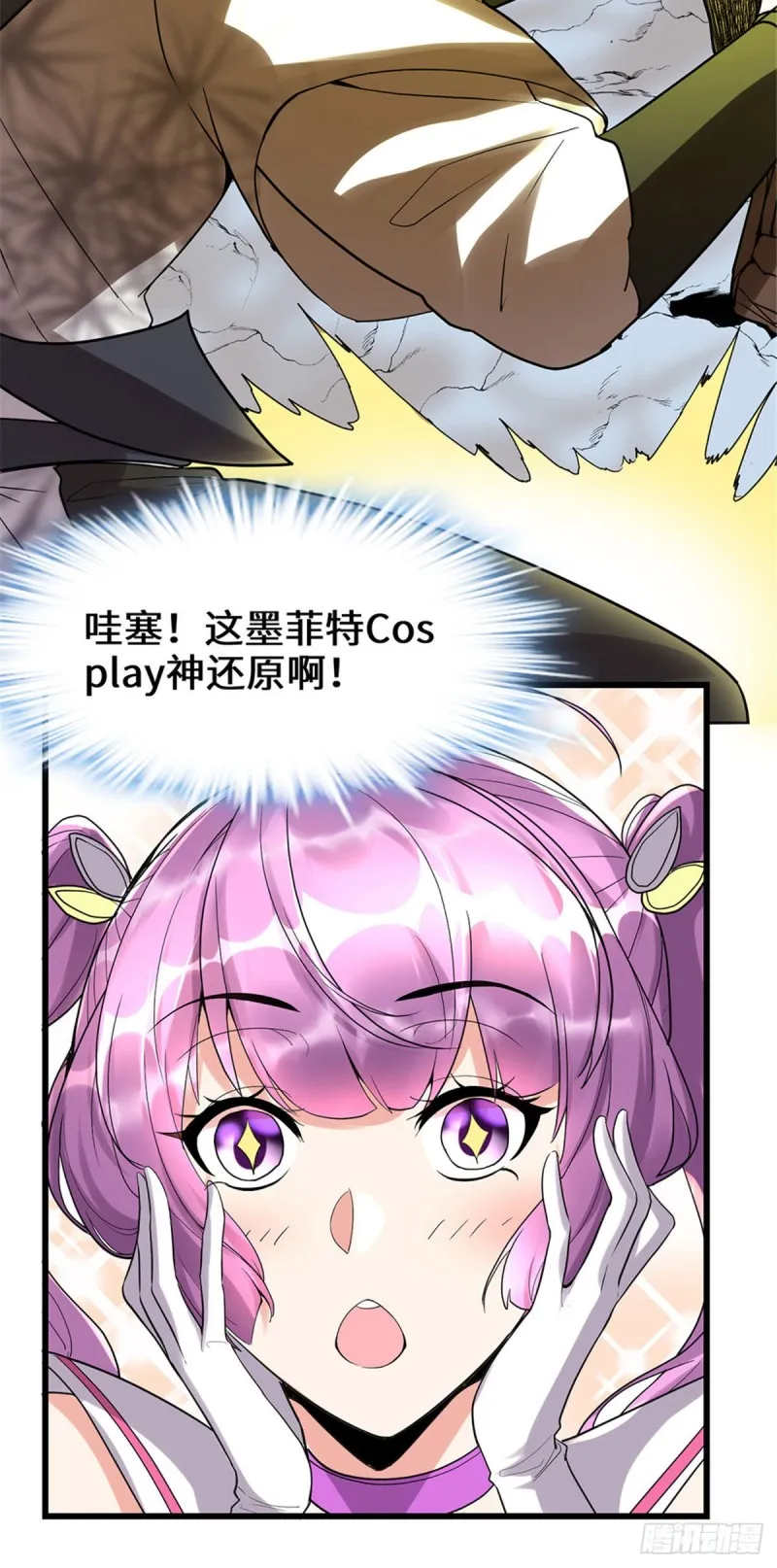 第119话 第一局就落 第13页