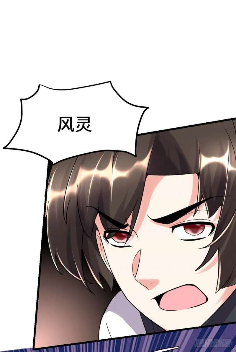 第119话 第一局就落 第14页