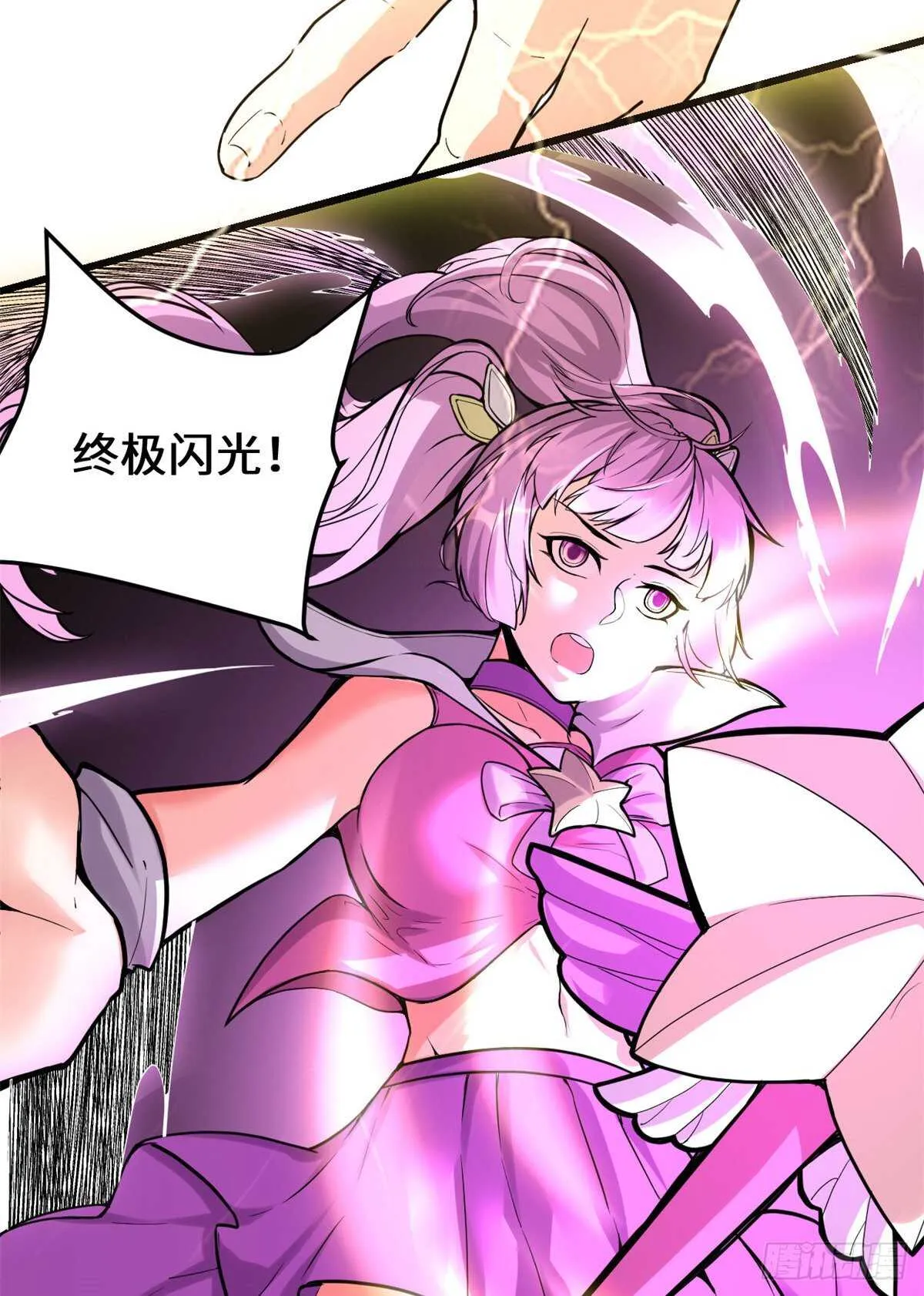 第120话 大杀器！ 第11页