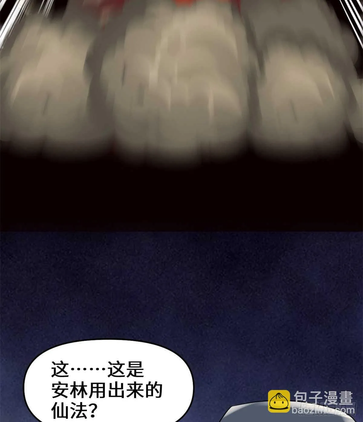 第120话 大杀器！ 第26页