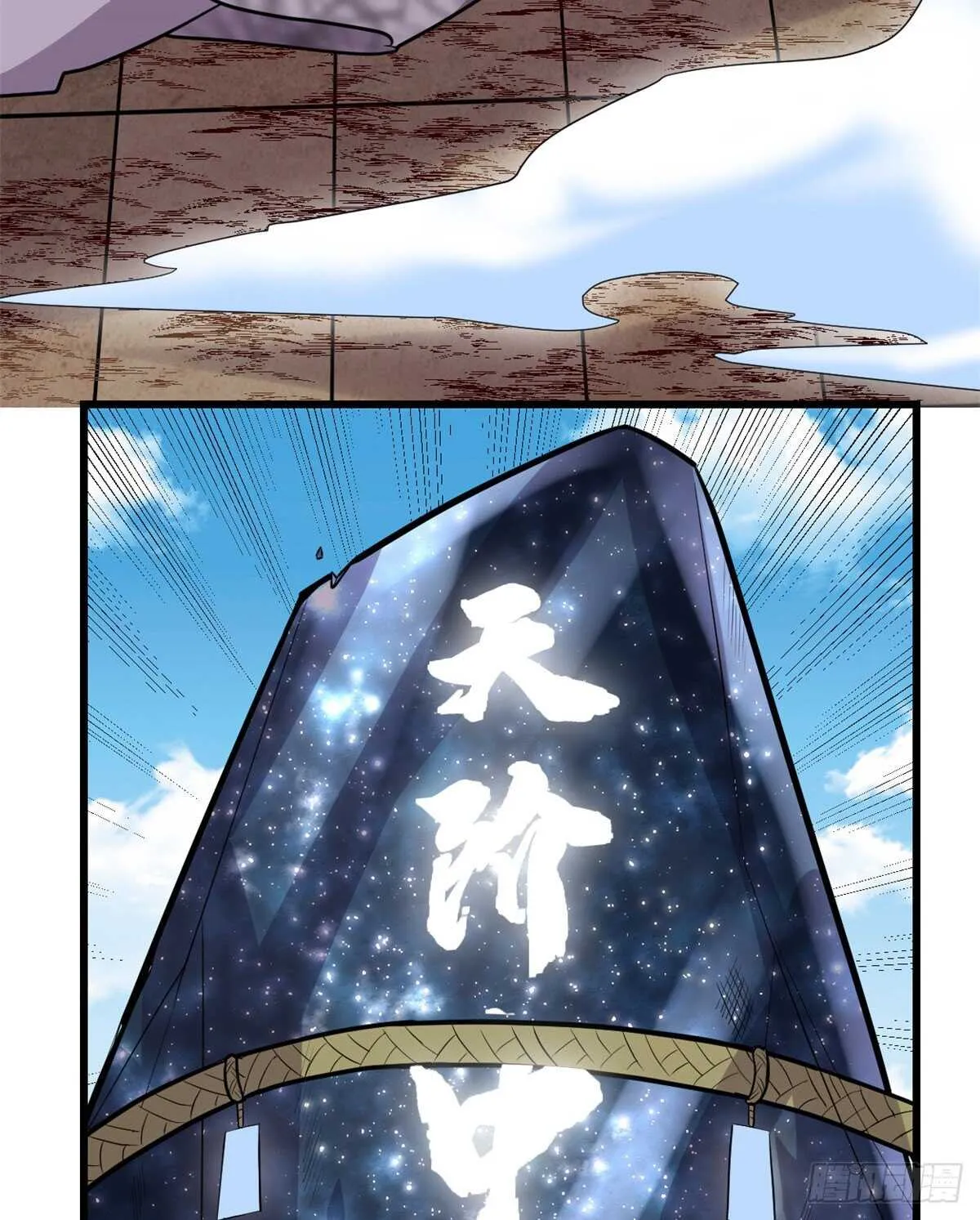 第120话 大杀器！ 第31页