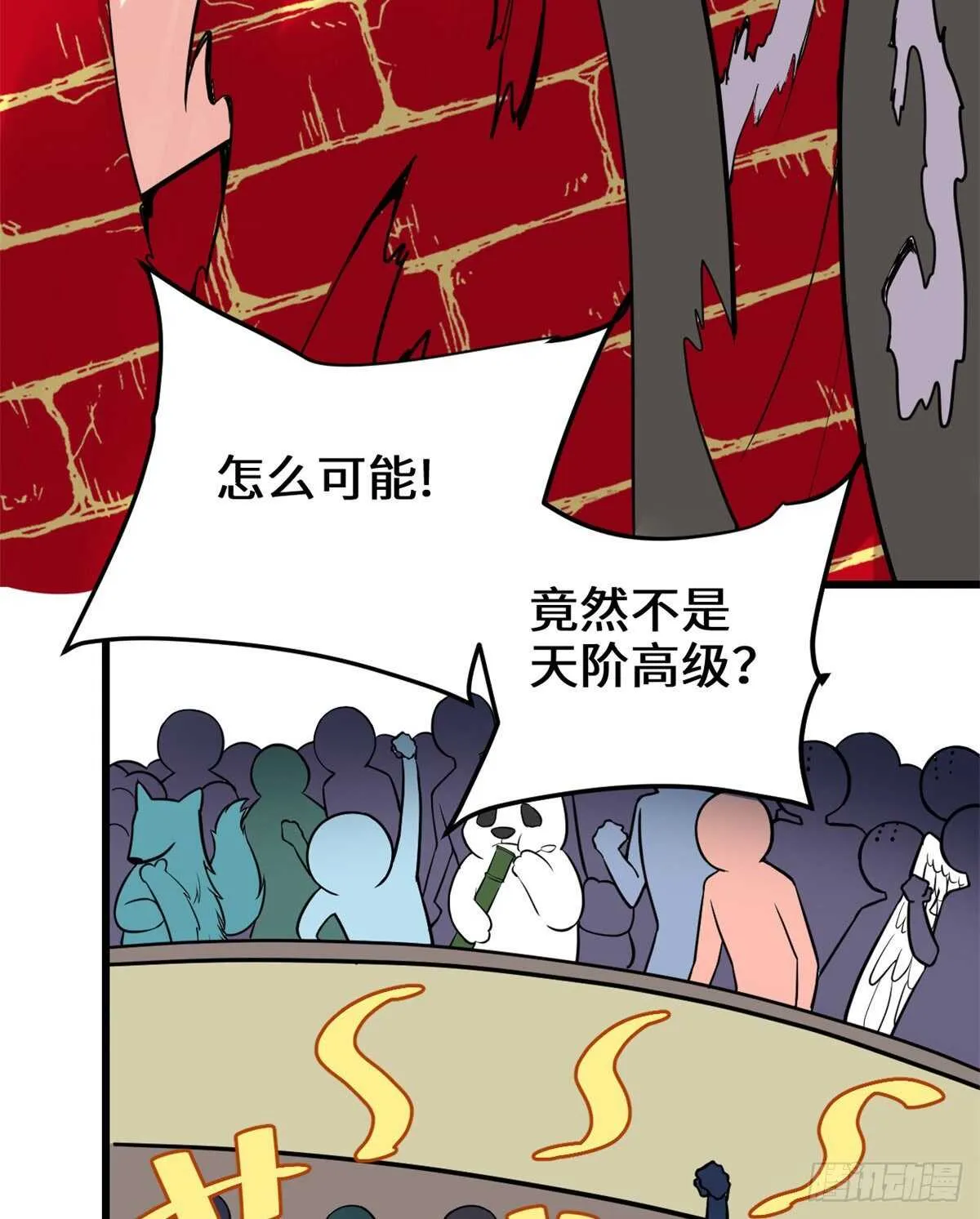 第120话 大杀器！ 第34页