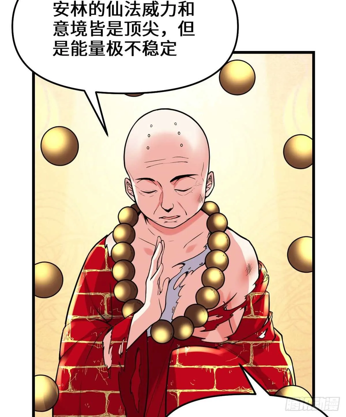 第120话 大杀器！ 第36页