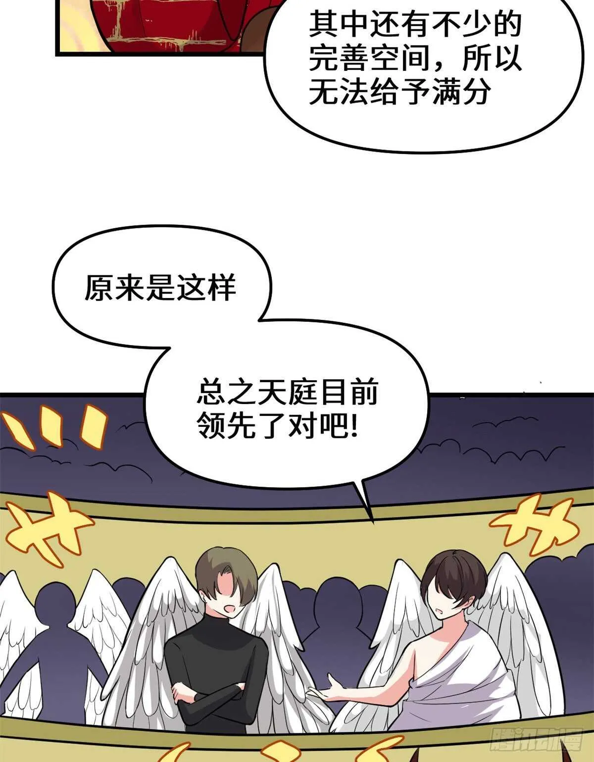 第120话 大杀器！ 第37页