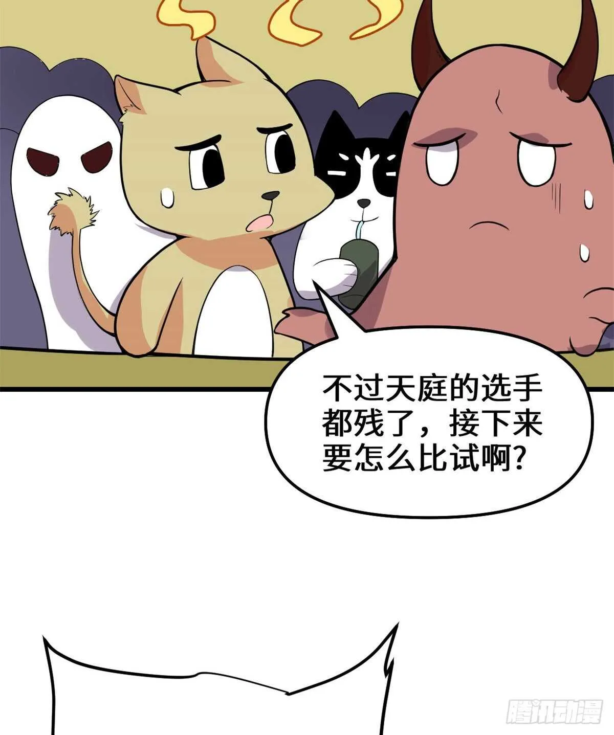 第120话 大杀器！ 第38页