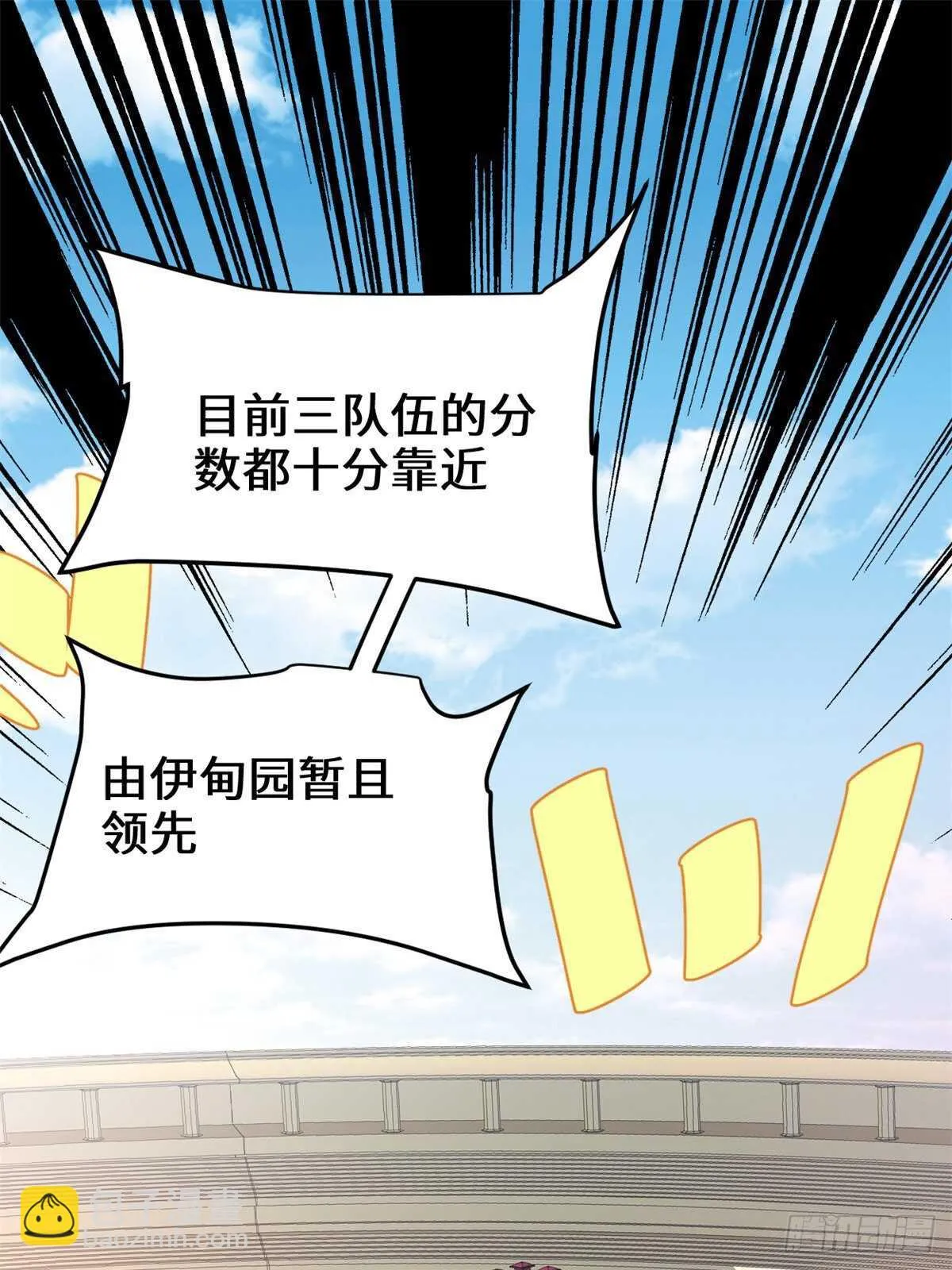 第122话 诱惑无法抵挡！ 第2页