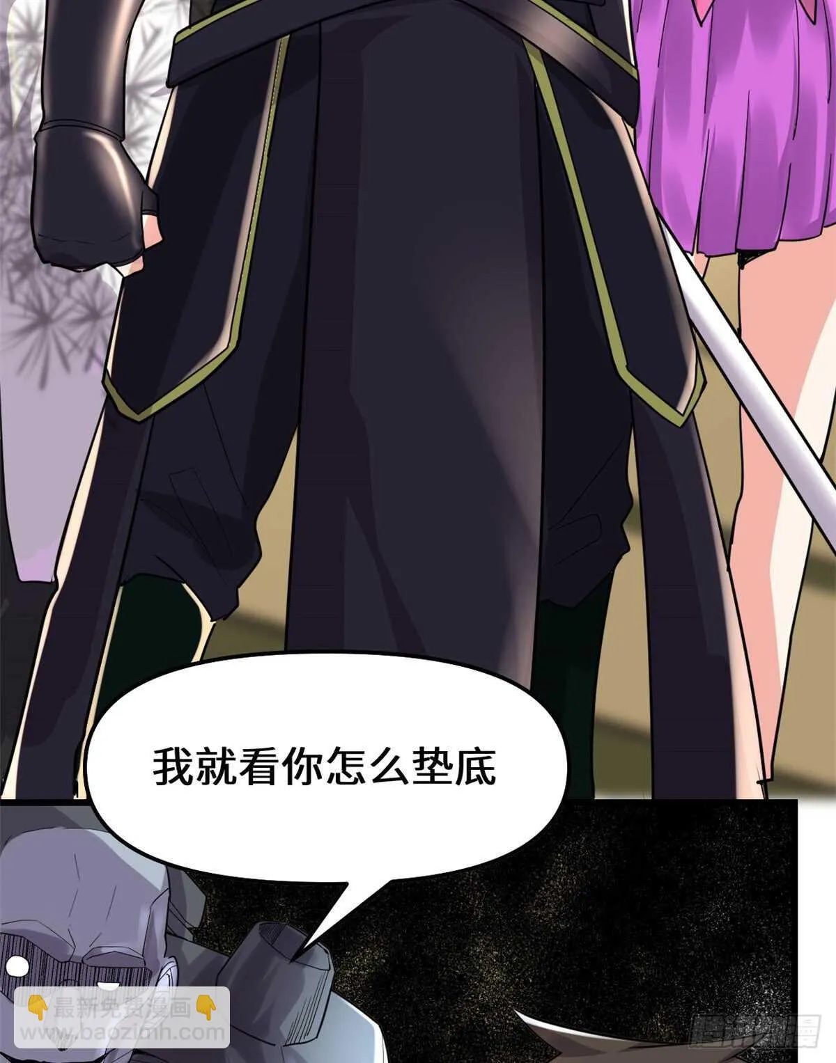 第122话 诱惑无法抵挡！ 第5页