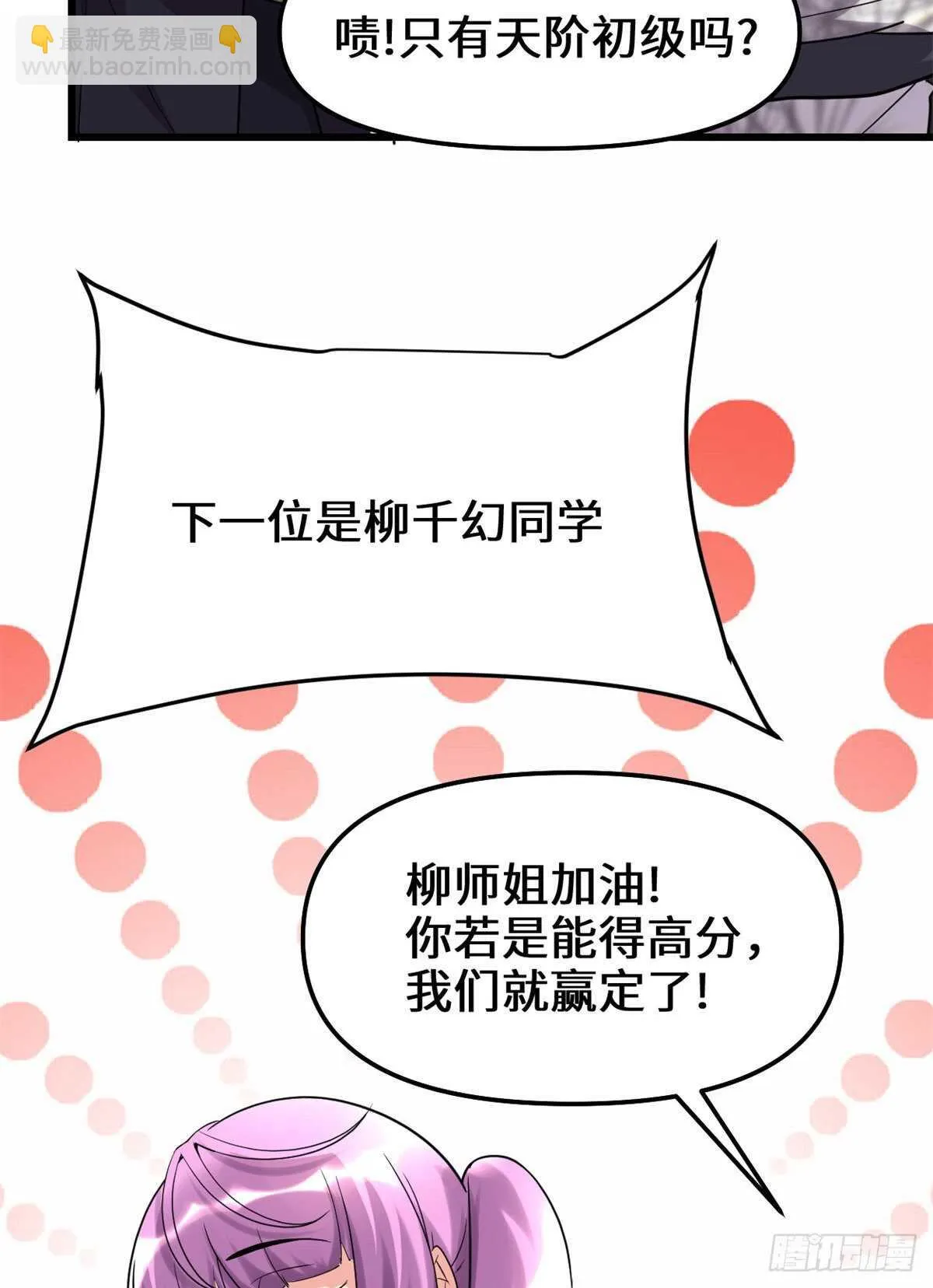 第122话 诱惑无法抵挡！ 第15页