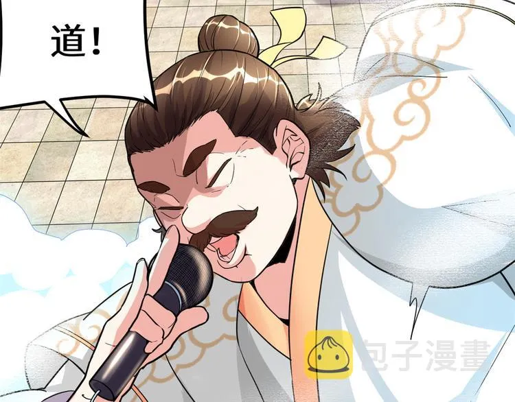 第121话 道心试炼（限免） 第14页
