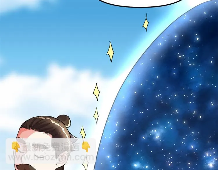 第121话 道心试炼（限免） 第18页