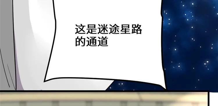 第121话 道心试炼（限免） 第21页