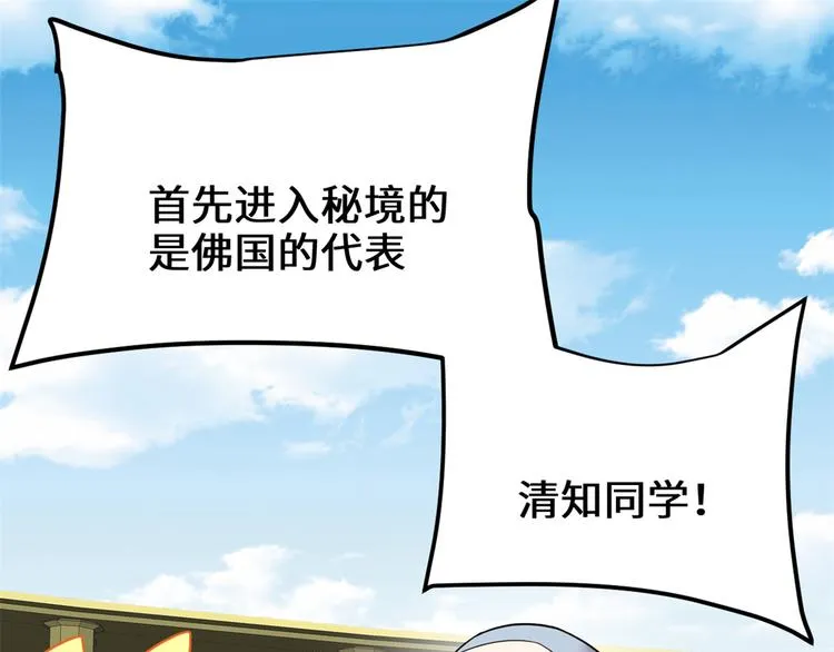 第121话 道心试炼（限免） 第28页