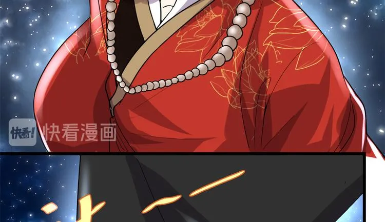第121话 道心试炼（限免） 第35页