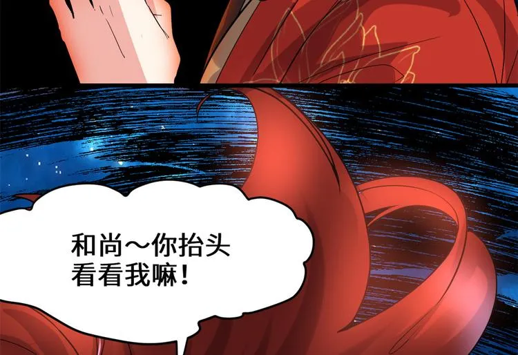 第121话 道心试炼（限免） 第39页