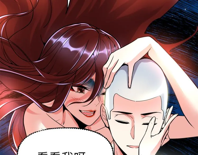 第121话 道心试炼（限免） 第40页