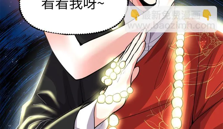 第121话 道心试炼（限免） 第41页