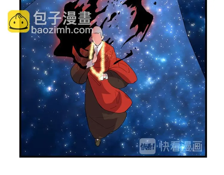 第121话 道心试炼（限免） 第44页