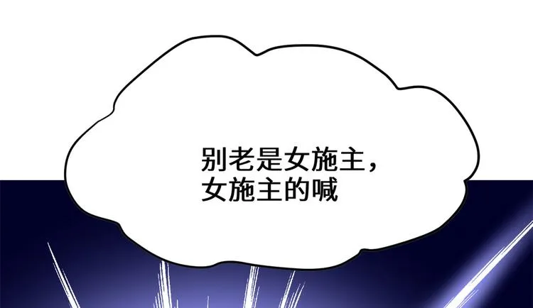 第121话 道心试炼（限免） 第45页