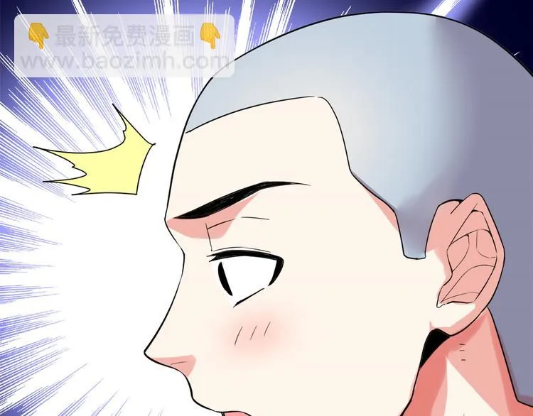 第121话 道心试炼（限免） 第46页