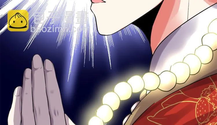 第121话 道心试炼（限免） 第47页