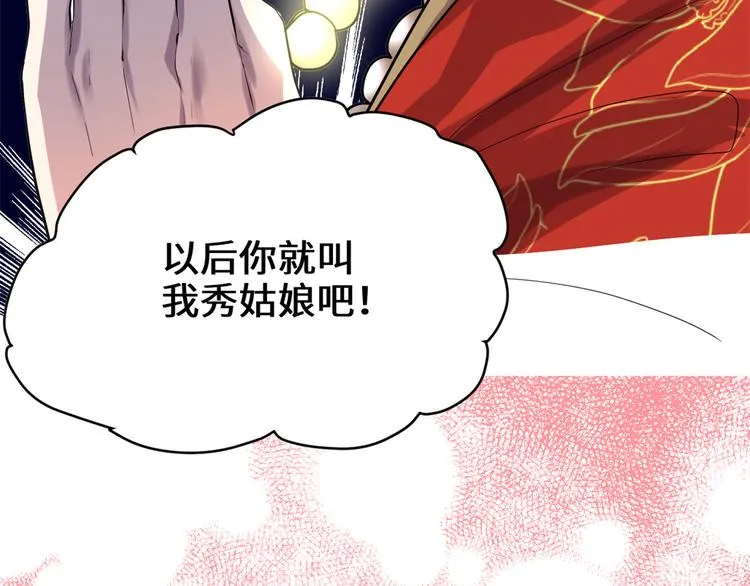第121话 道心试炼（限免） 第48页