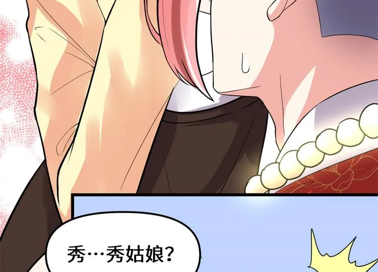 第121话 道心试炼（限免） 第51页