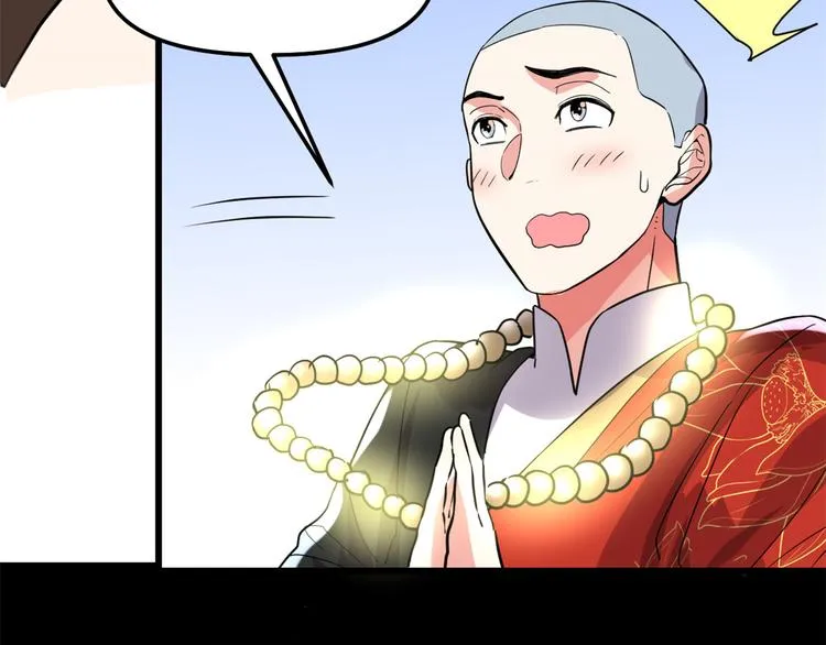 第121话 道心试炼（限免） 第52页