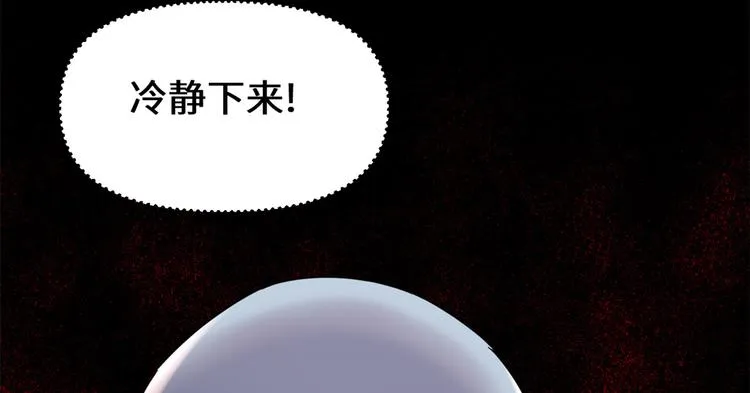 第121话 道心试炼（限免） 第53页